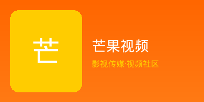 芒果视频 Logo